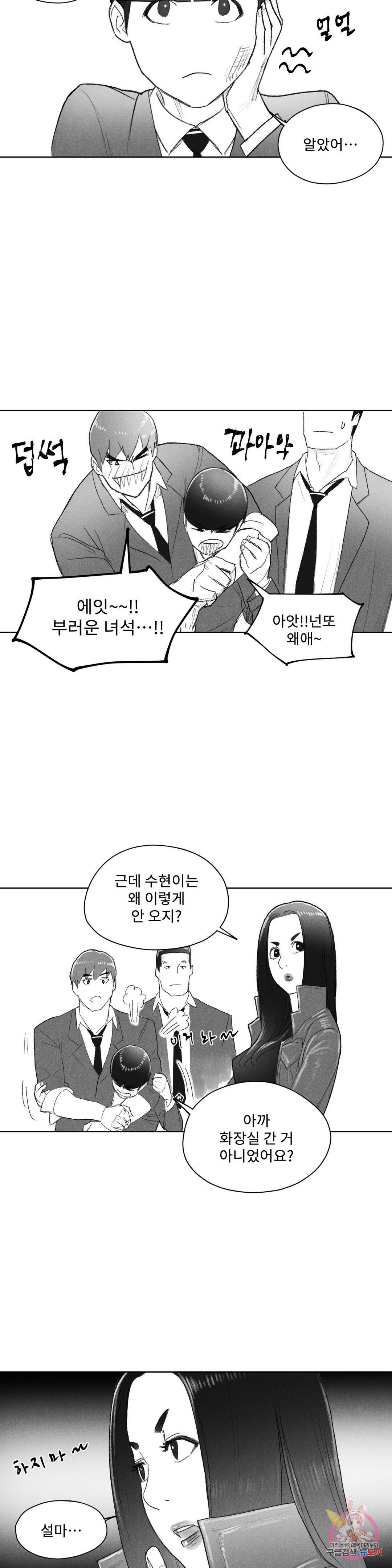 날개 부러진 새의 노래 37화 3