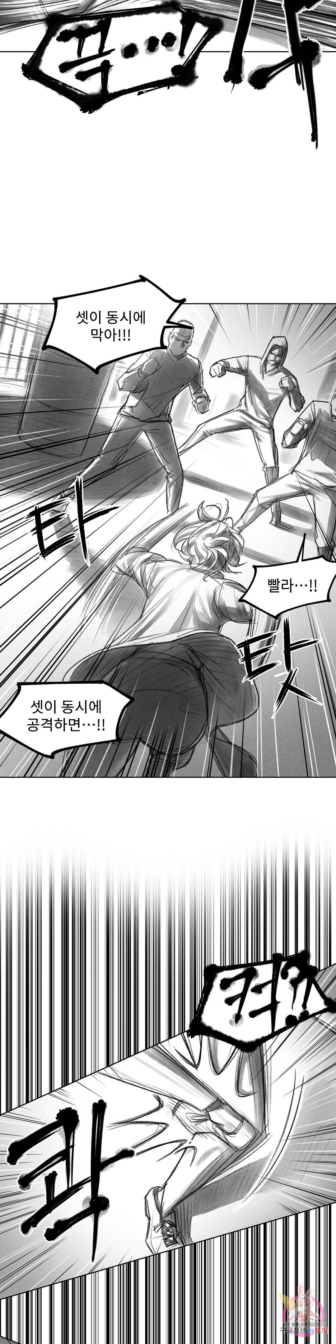 날개 부러진 새의 노래 37화 6