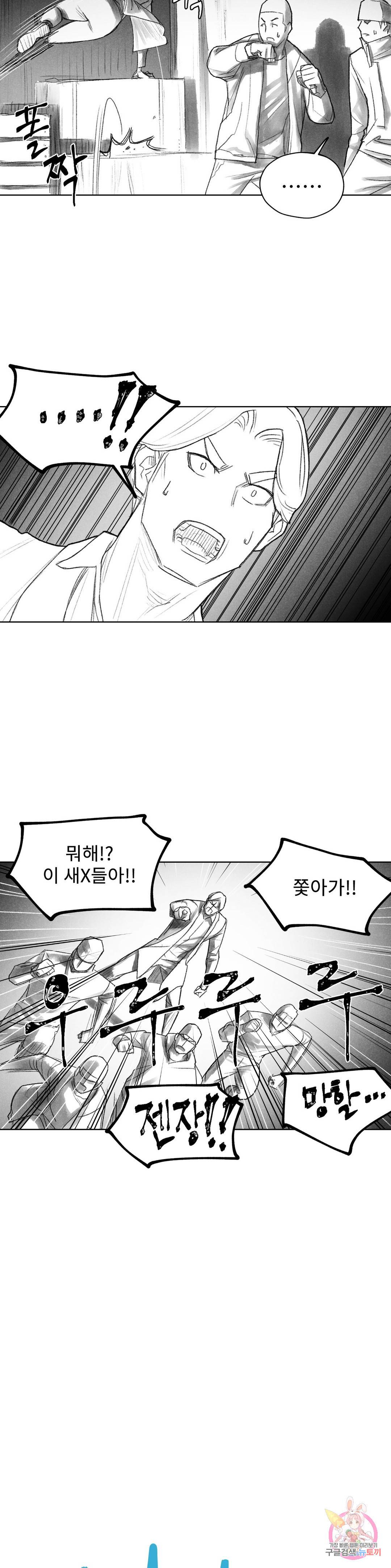 날개 부러진 새의 노래 37화 17