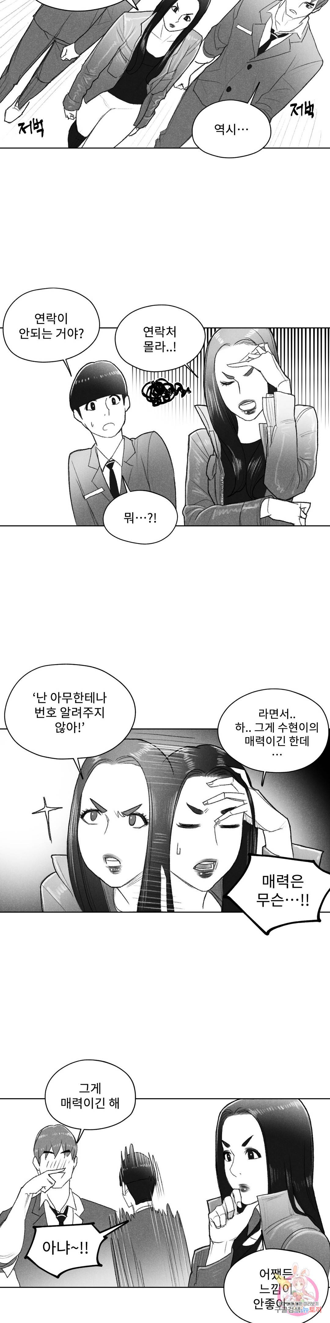 날개 부러진 새의 노래 37화 19