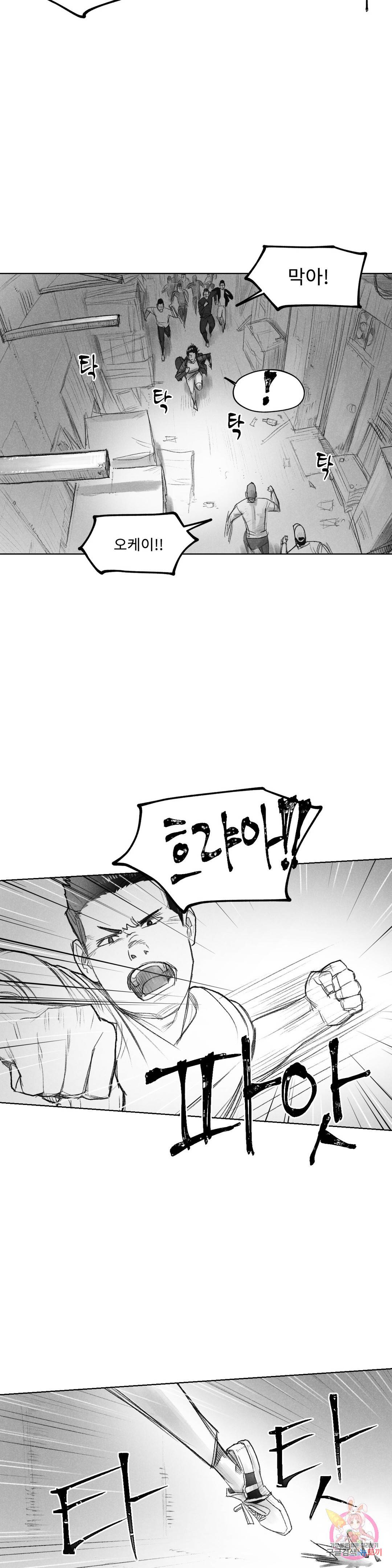날개 부러진 새의 노래 37화 21