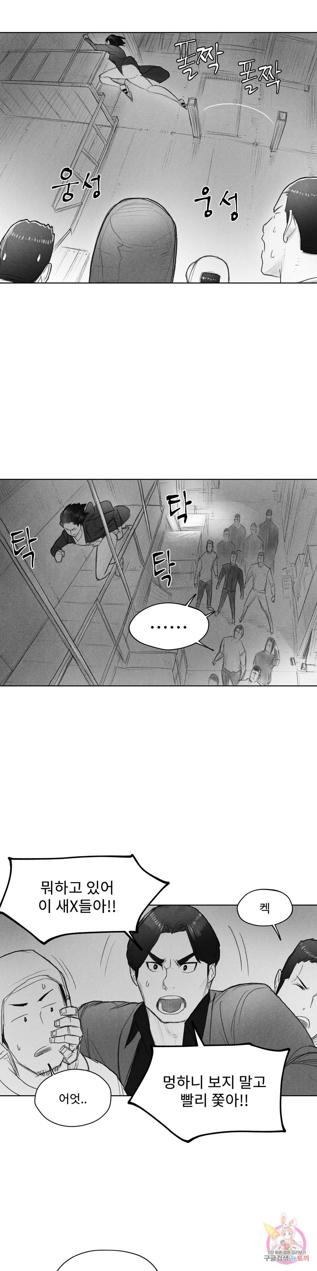 날개 부러진 새의 노래 37화 25