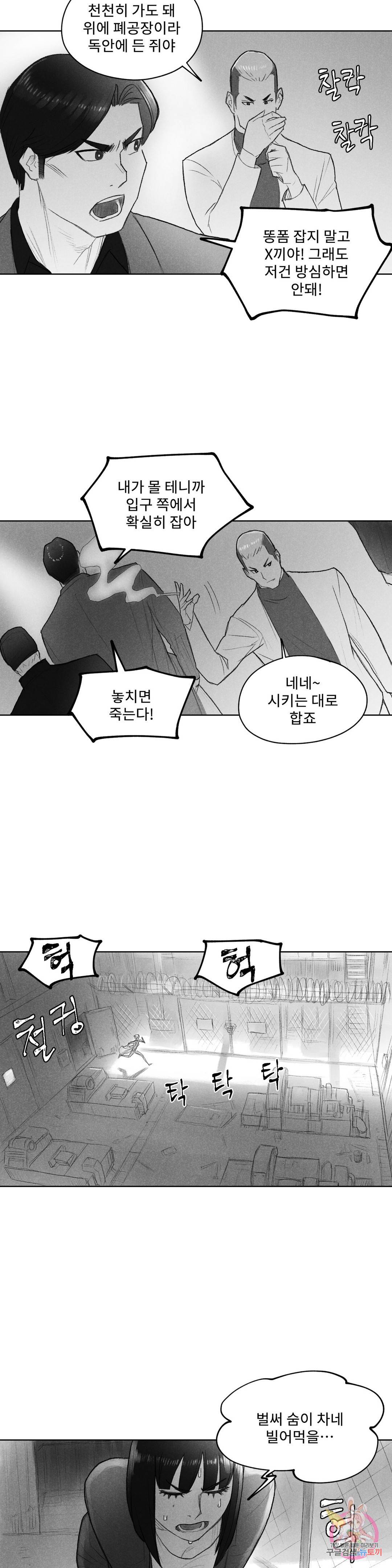 날개 부러진 새의 노래 37화 26
