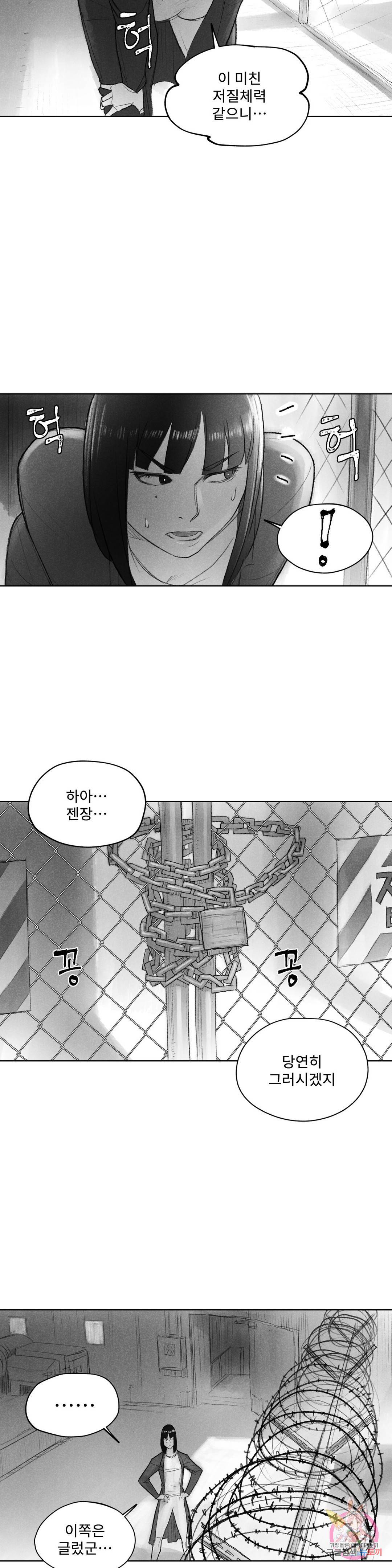 날개 부러진 새의 노래 37화 27