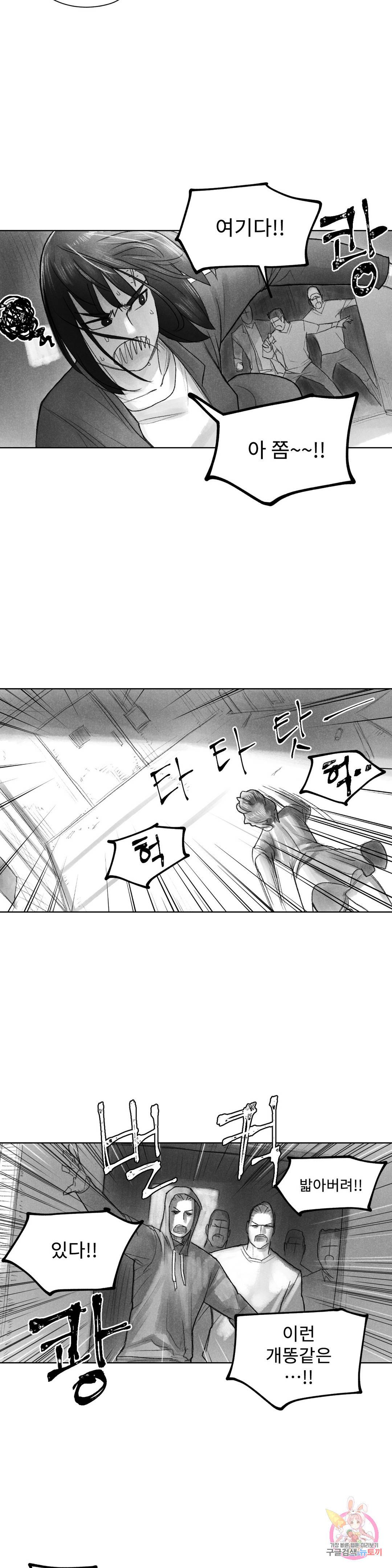 날개 부러진 새의 노래 37화 28