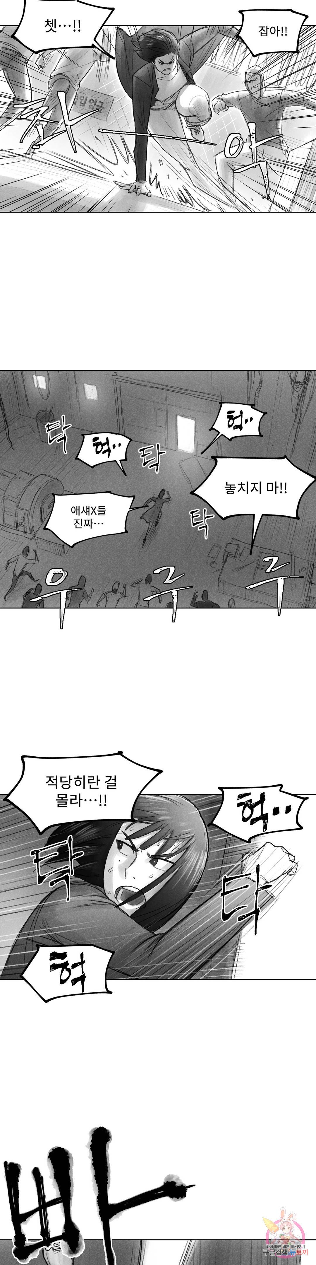날개 부러진 새의 노래 37화 29