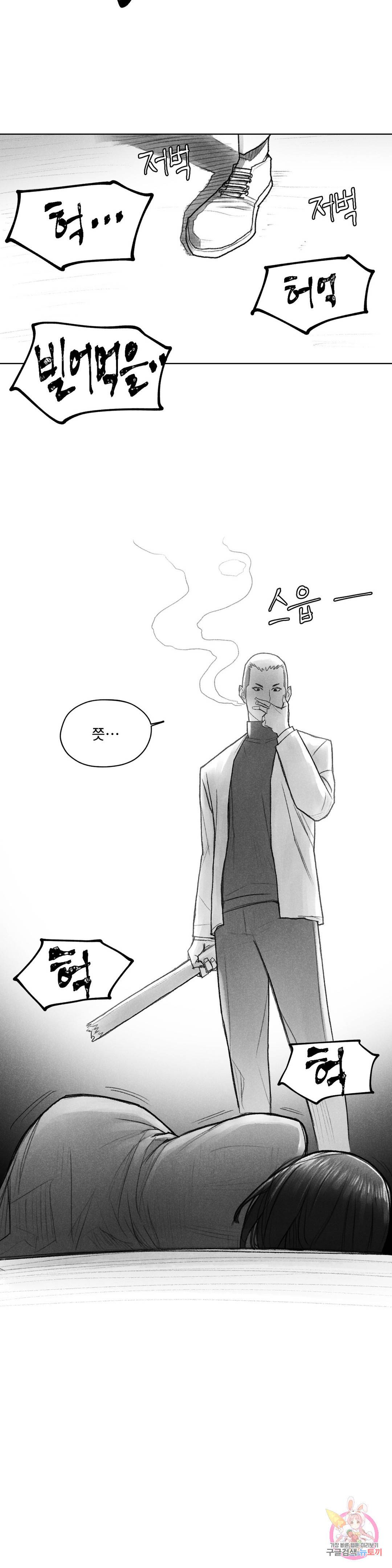 날개 부러진 새의 노래 37화 33