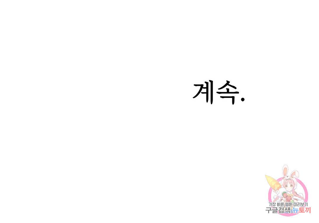 날개 부러진 새의 노래 37화 34