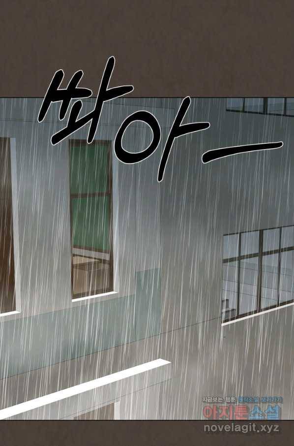 기억의 밤 54화 6