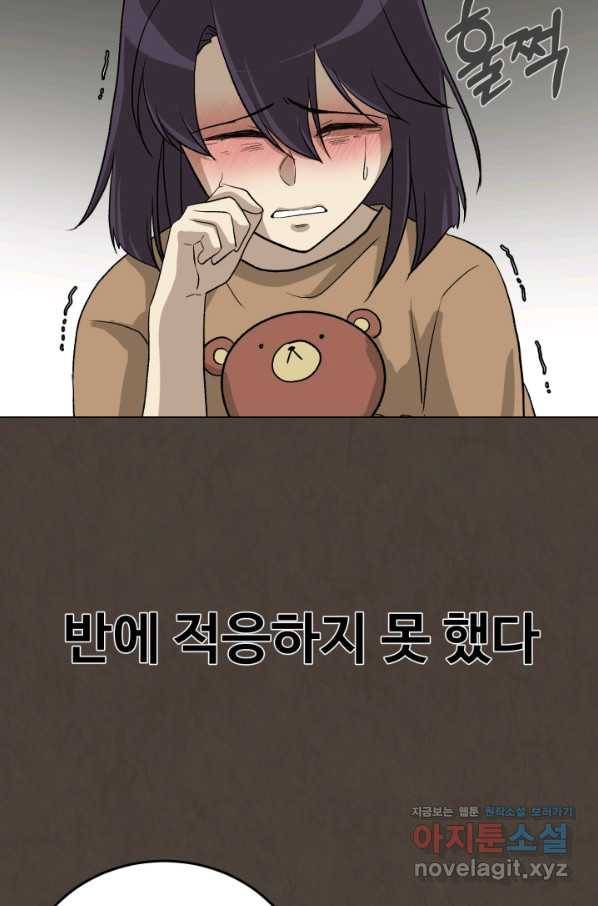 기억의 밤 54화 12