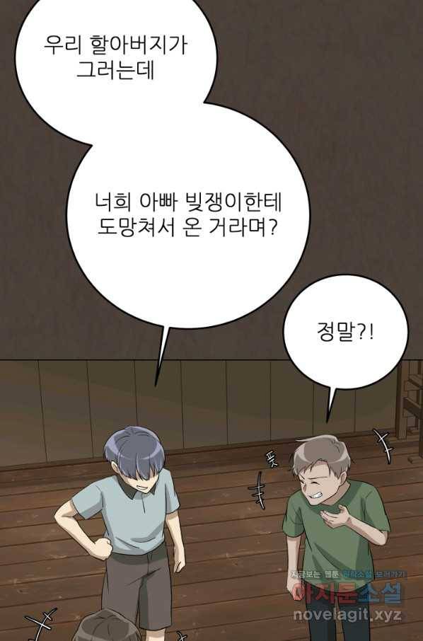 기억의 밤 54화 13