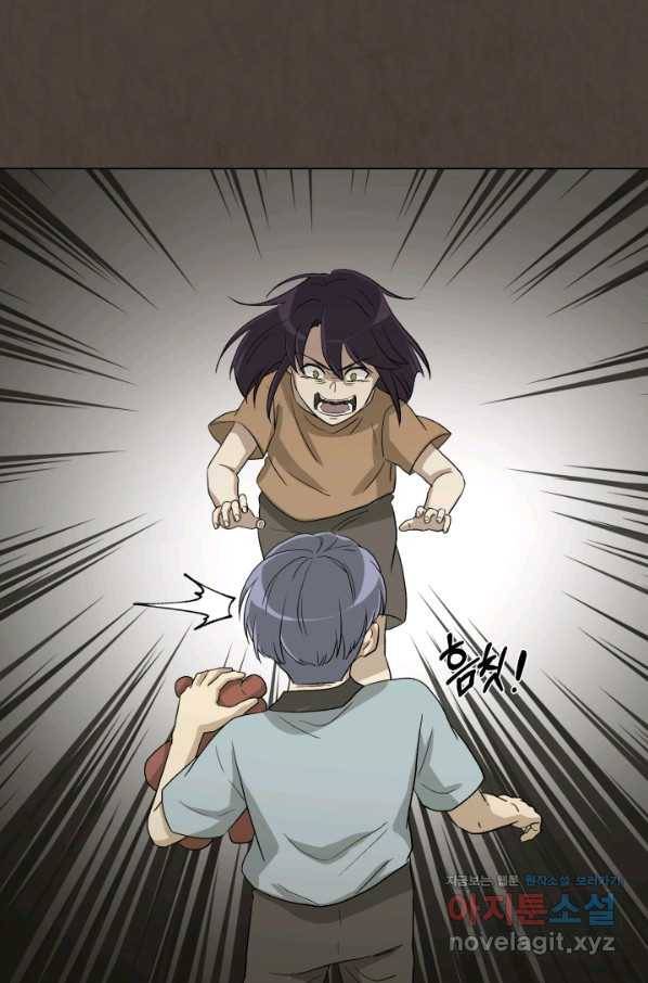 기억의 밤 54화 18