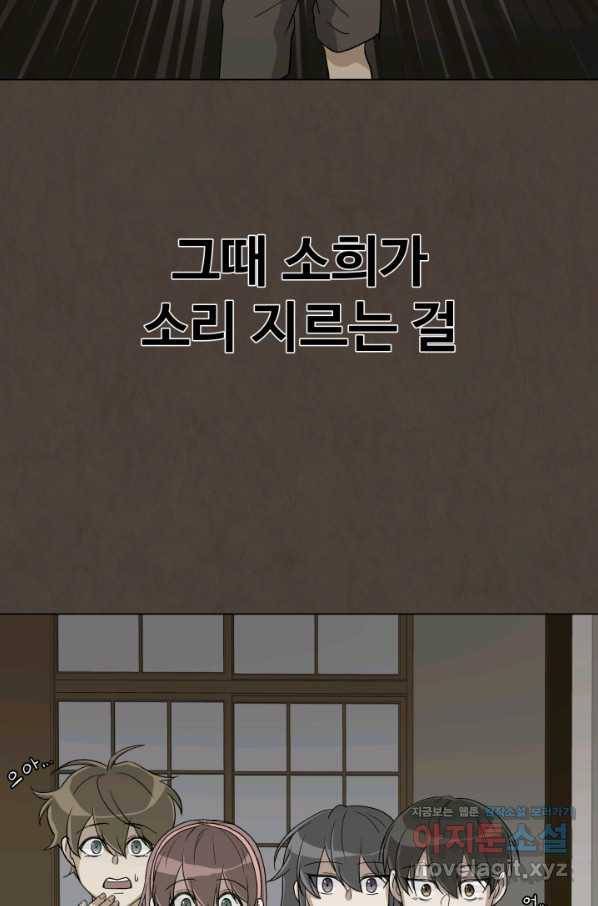 기억의 밤 54화 19