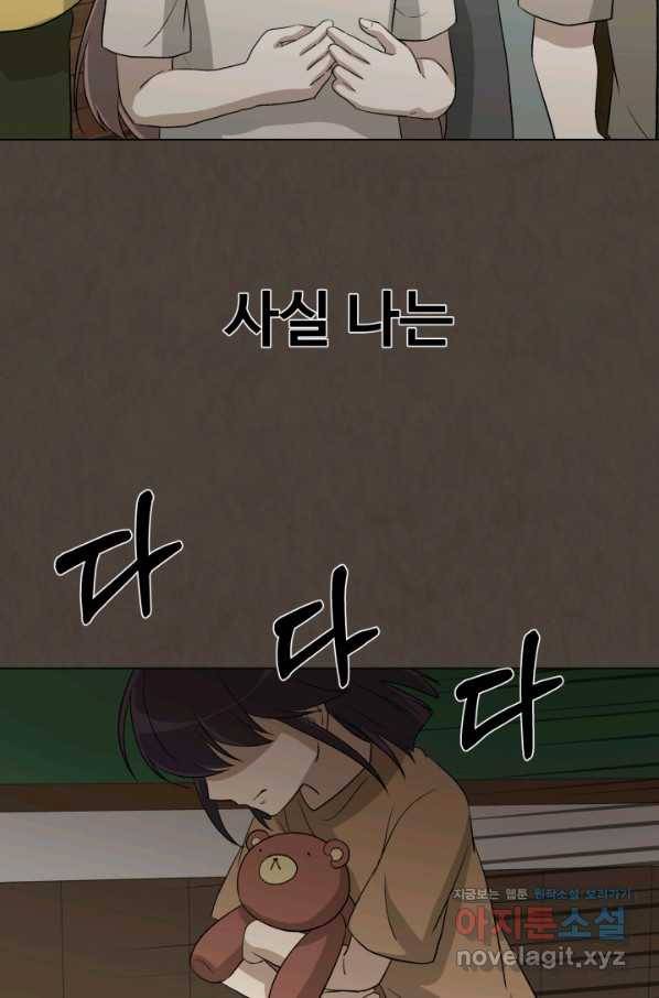 기억의 밤 54화 24