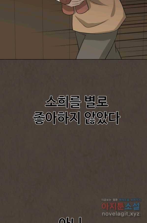 기억의 밤 54화 25