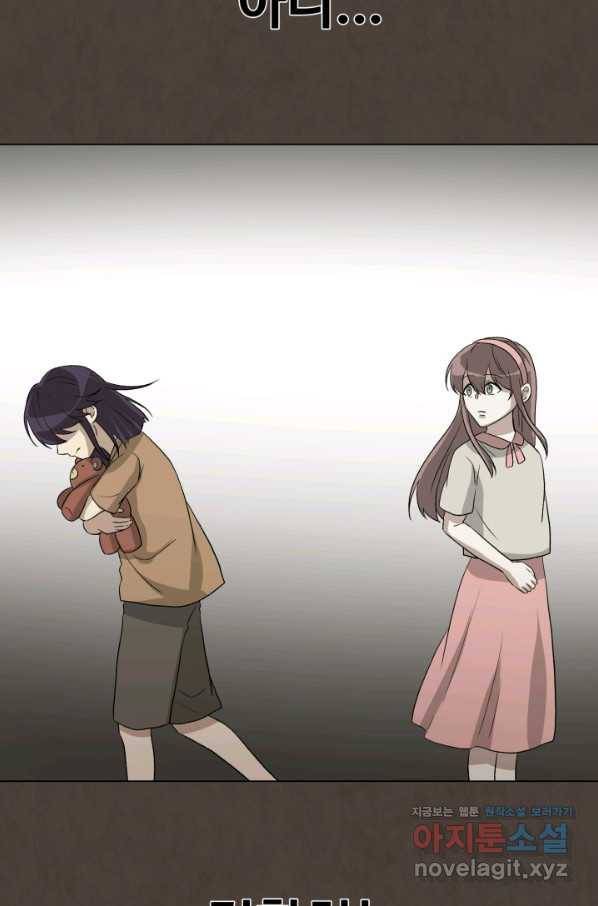 기억의 밤 54화 26
