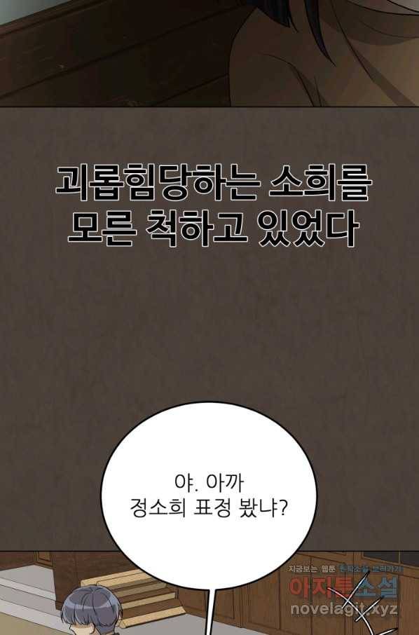 기억의 밤 54화 30