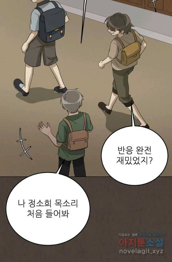 기억의 밤 54화 31