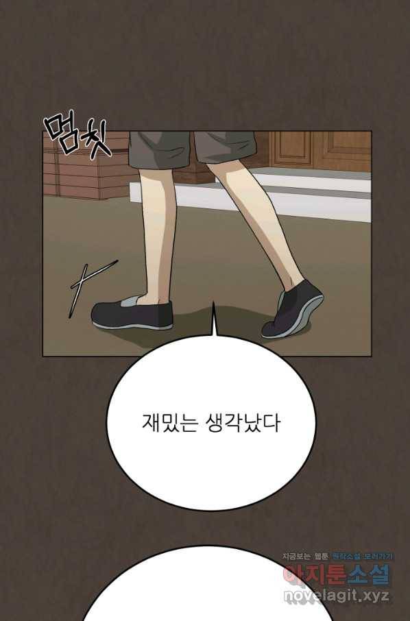 기억의 밤 54화 32