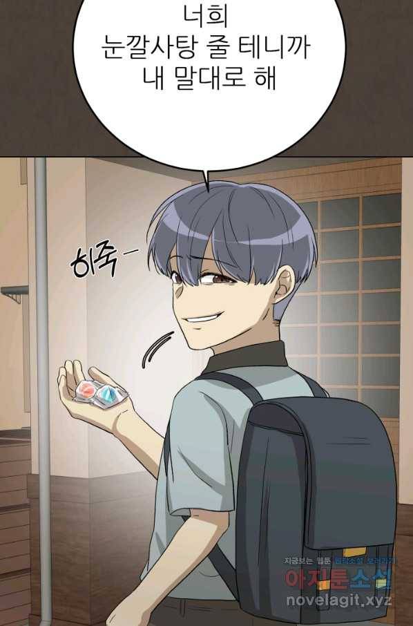 기억의 밤 54화 33