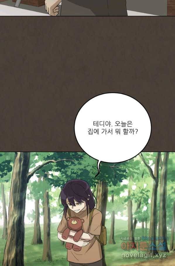 기억의 밤 54화 34