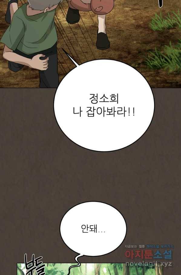 기억의 밤 54화 37