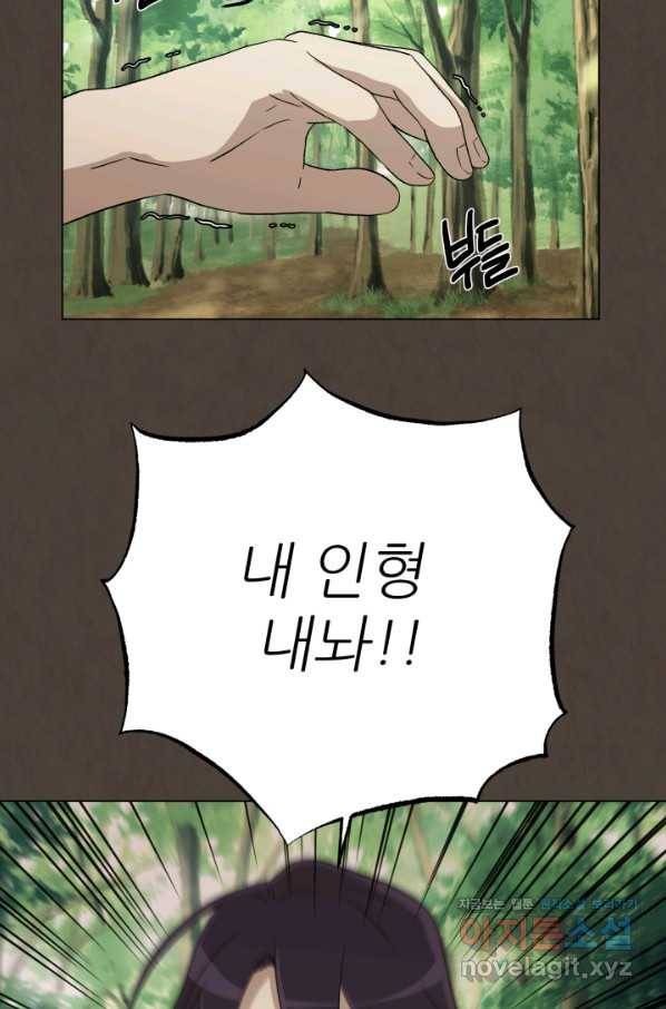 기억의 밤 54화 38