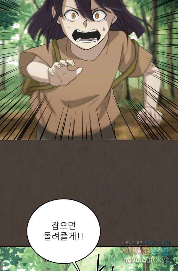 기억의 밤 54화 39