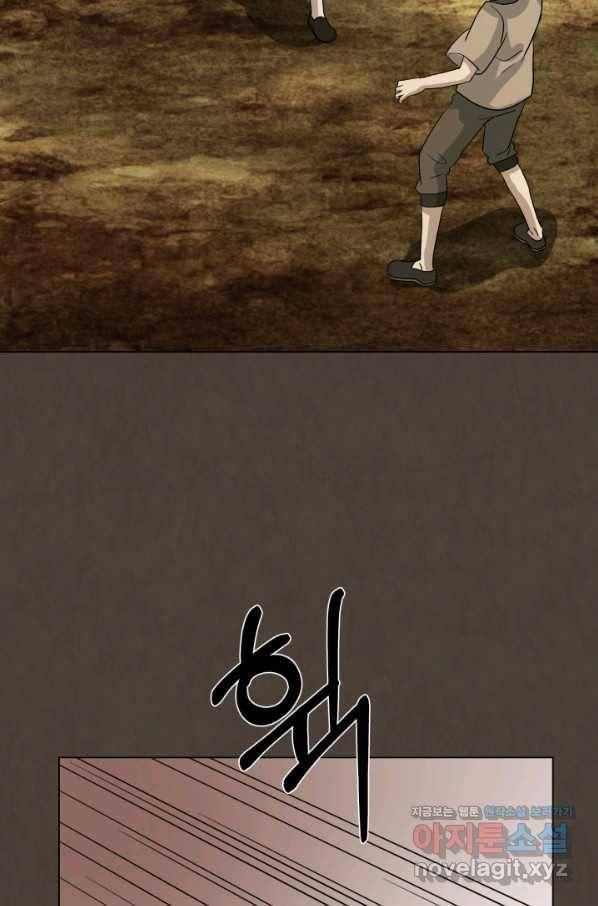 기억의 밤 54화 43