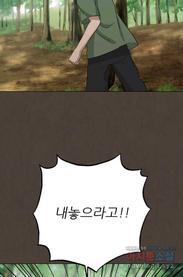 기억의 밤 54화 45