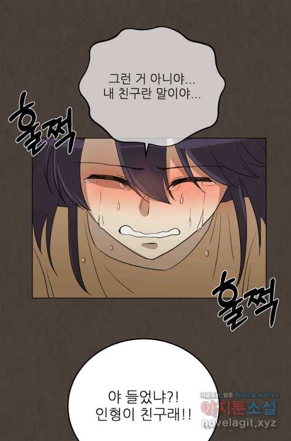 기억의 밤 54화 48
