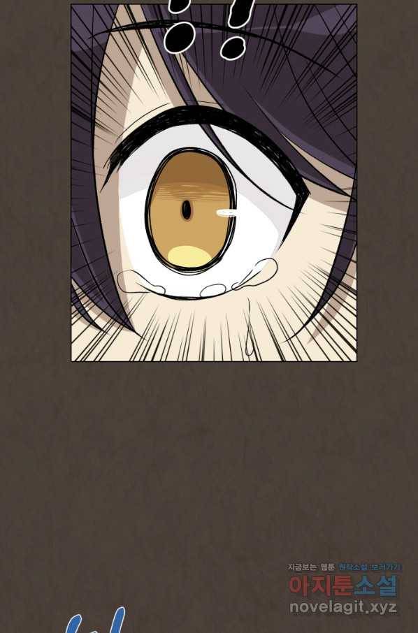 기억의 밤 54화 52