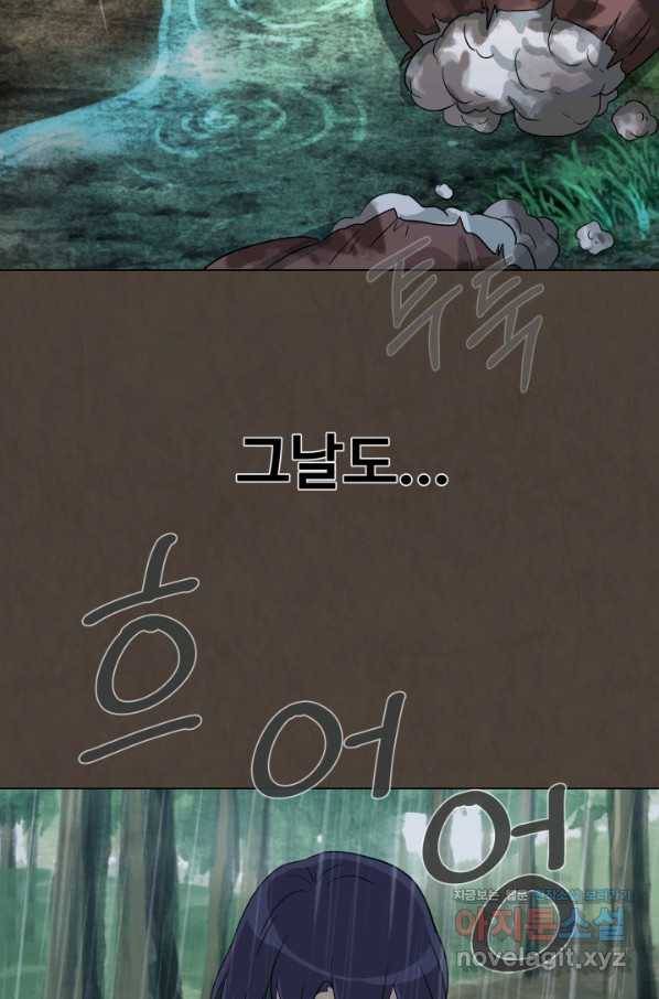 기억의 밤 54화 56