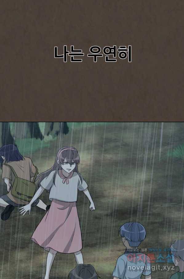 기억의 밤 54화 59
