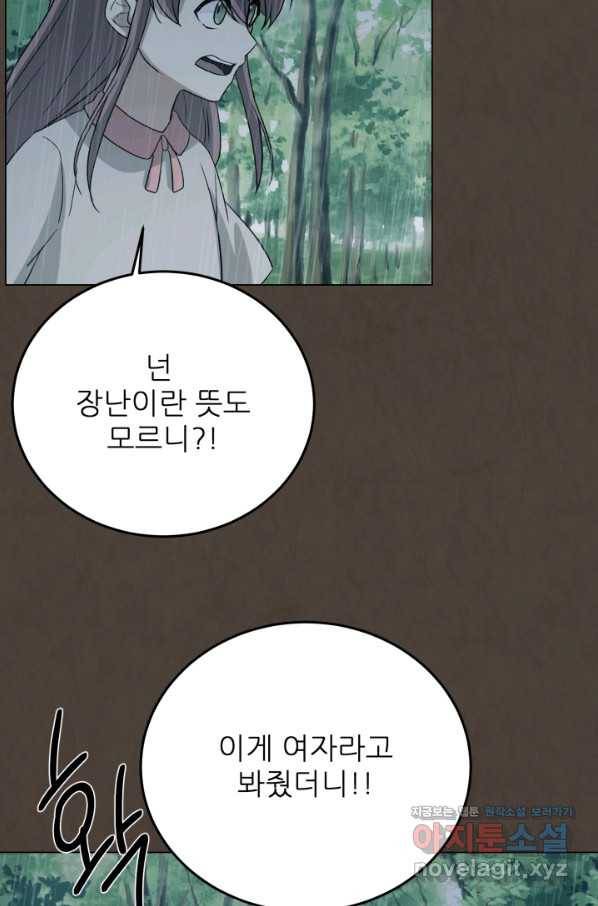 기억의 밤 54화 62