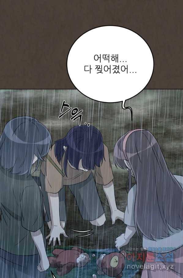 기억의 밤 54화 75