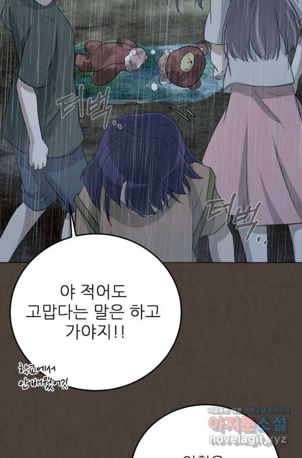 기억의 밤 54화 77
