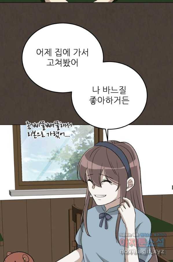 기억의 밤 54화 84