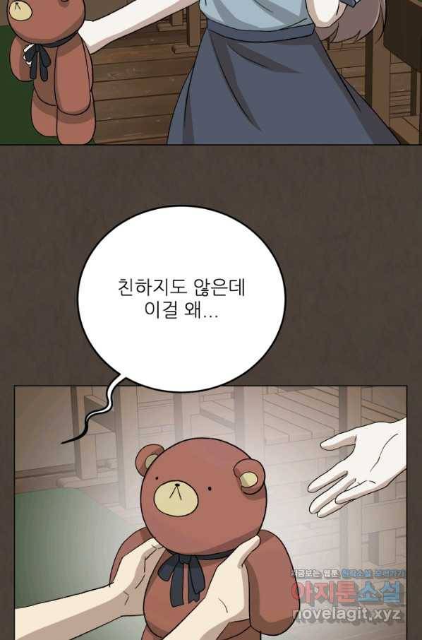 기억의 밤 54화 85