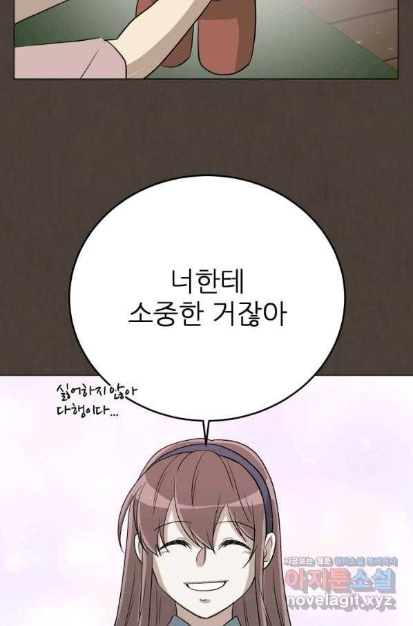 기억의 밤 54화 86