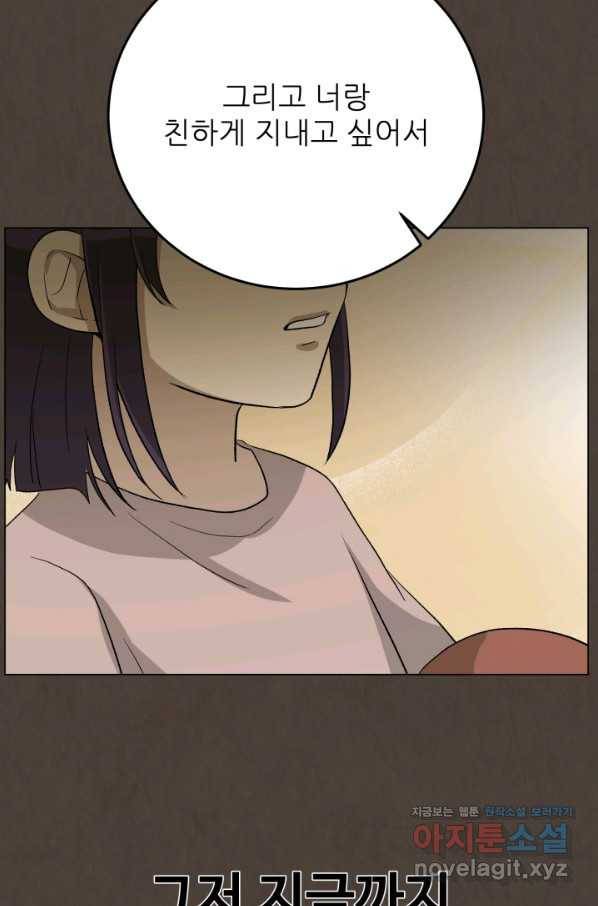 기억의 밤 54화 88