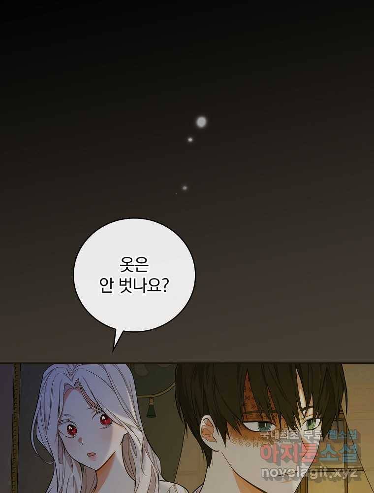 용사의 어머니가 되겠습니다 10화 1