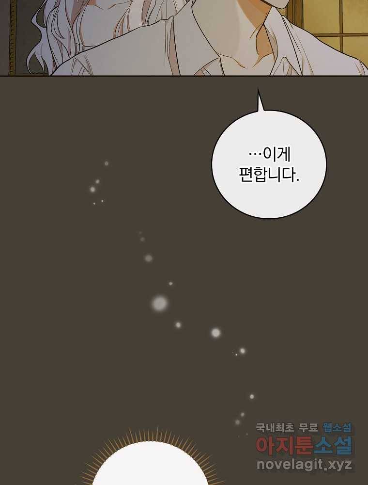 용사의 어머니가 되겠습니다 10화 2
