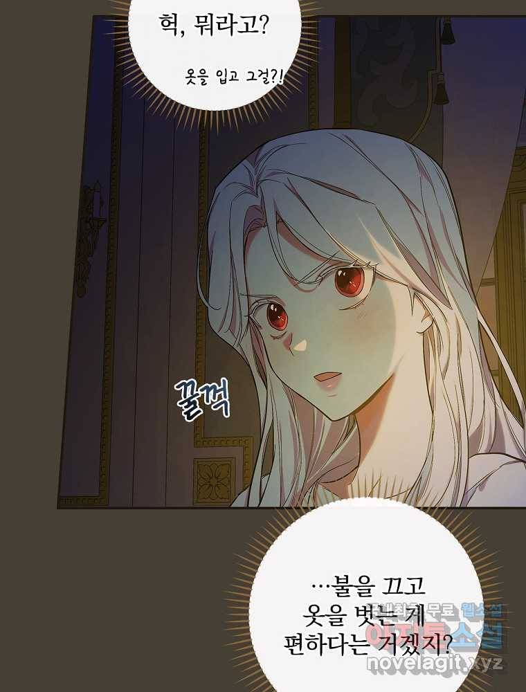 용사의 어머니가 되겠습니다 10화 3