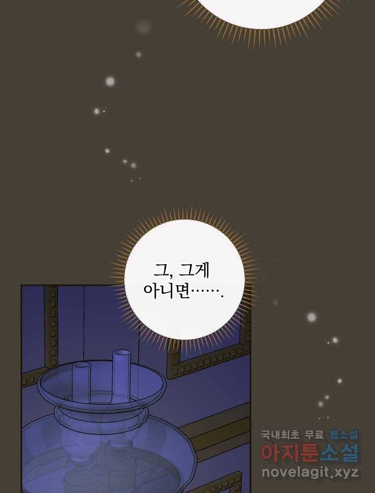 용사의 어머니가 되겠습니다 10화 4