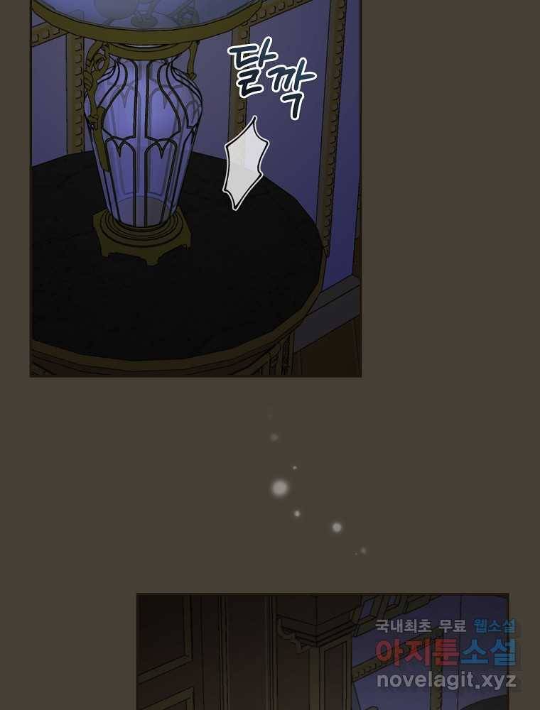 용사의 어머니가 되겠습니다 10화 5