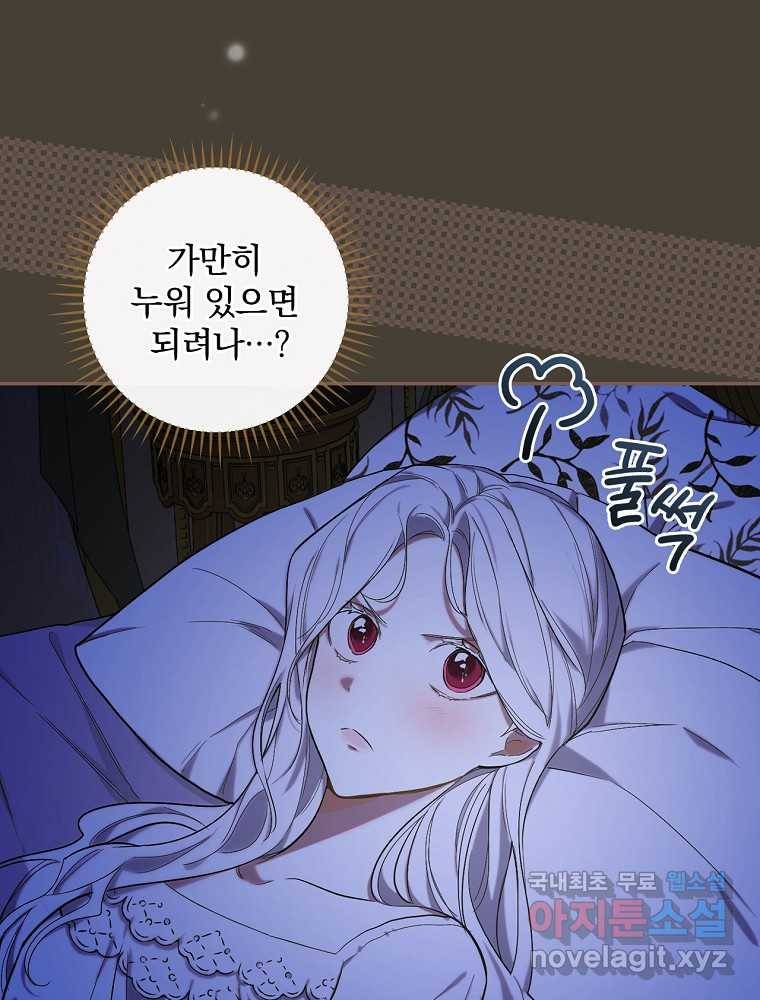 용사의 어머니가 되겠습니다 10화 7