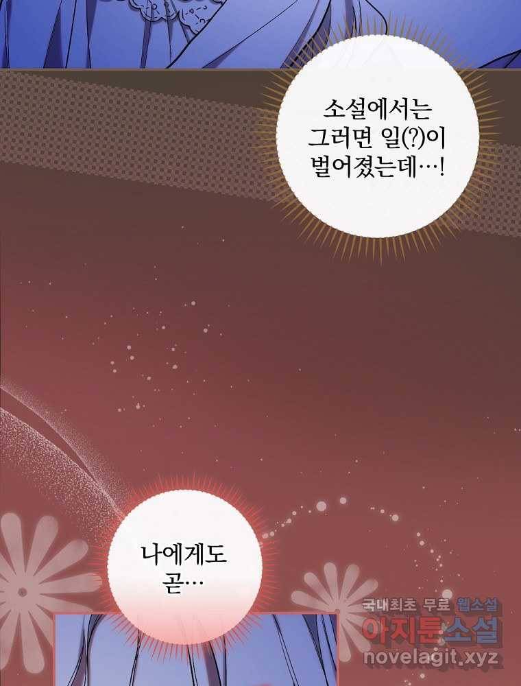 용사의 어머니가 되겠습니다 10화 8