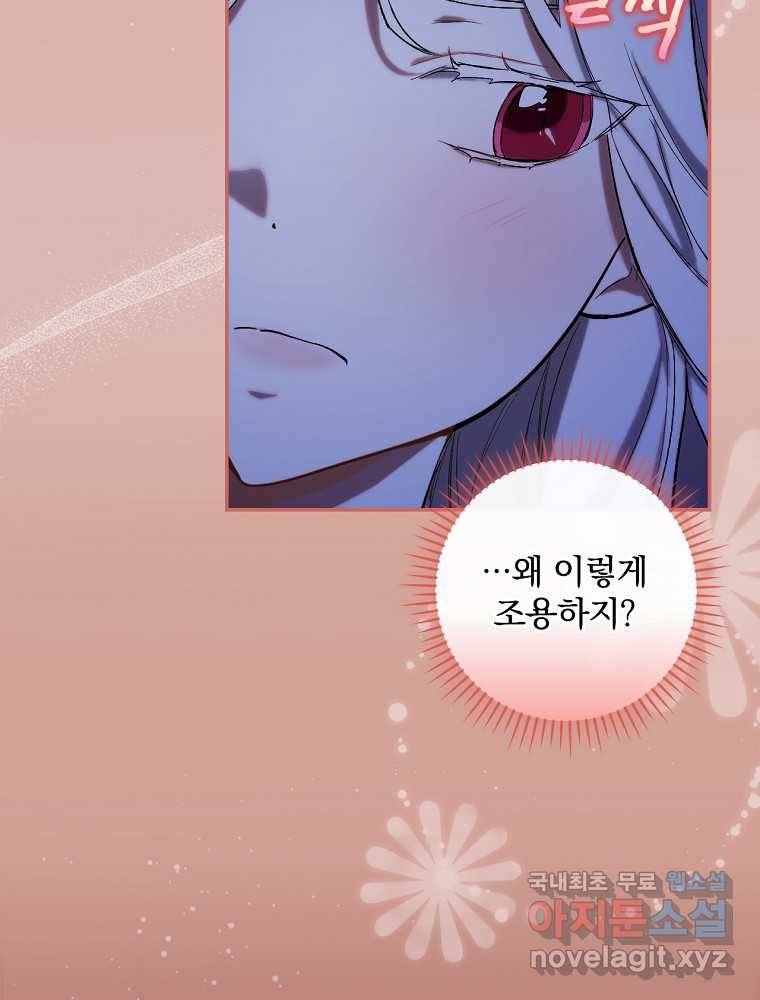 용사의 어머니가 되겠습니다 10화 10