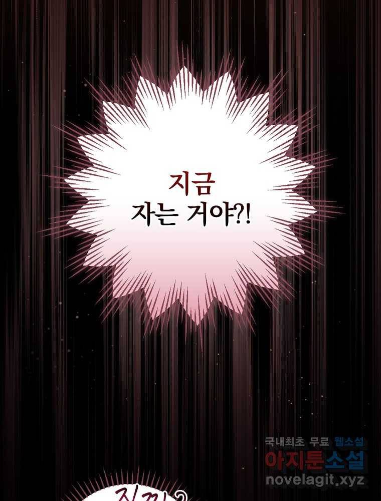 용사의 어머니가 되겠습니다 10화 12